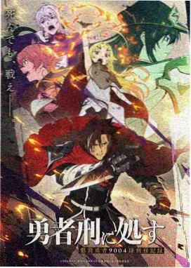 第2话 白昼皆梦幻黑夜方现实